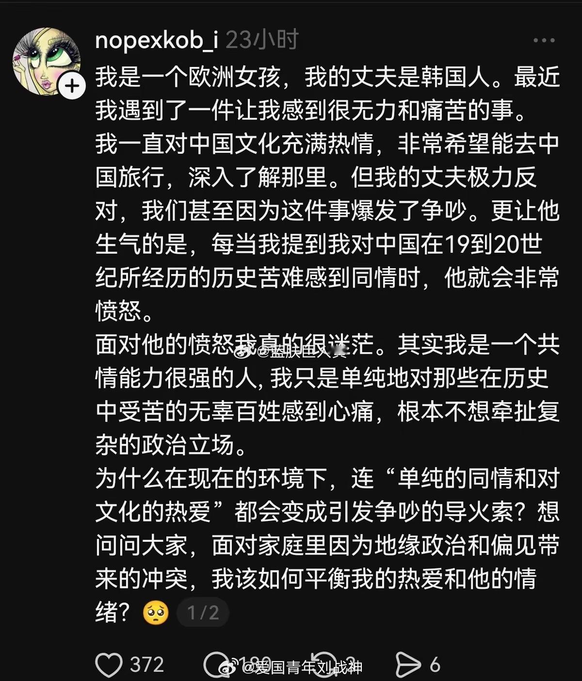 姑娘你嫁错人了……