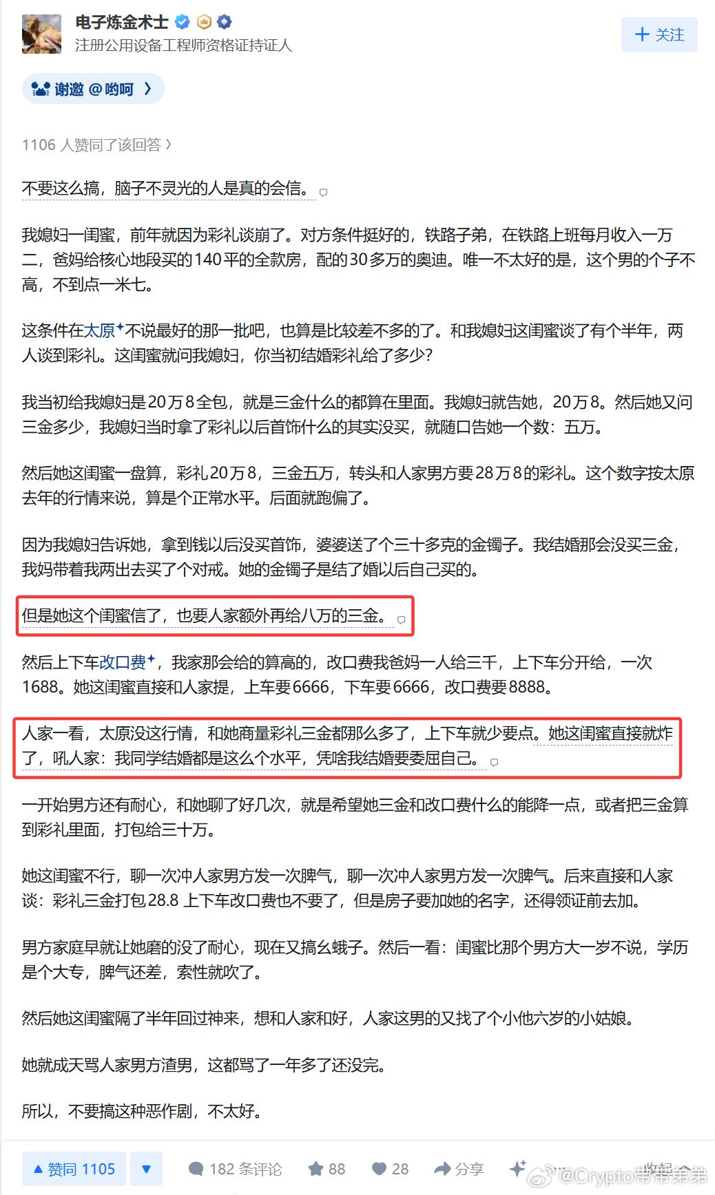 2026年初爆发的网络流行俚语：30倍短评你最好的朋友的生活-一个女孩结婚时只