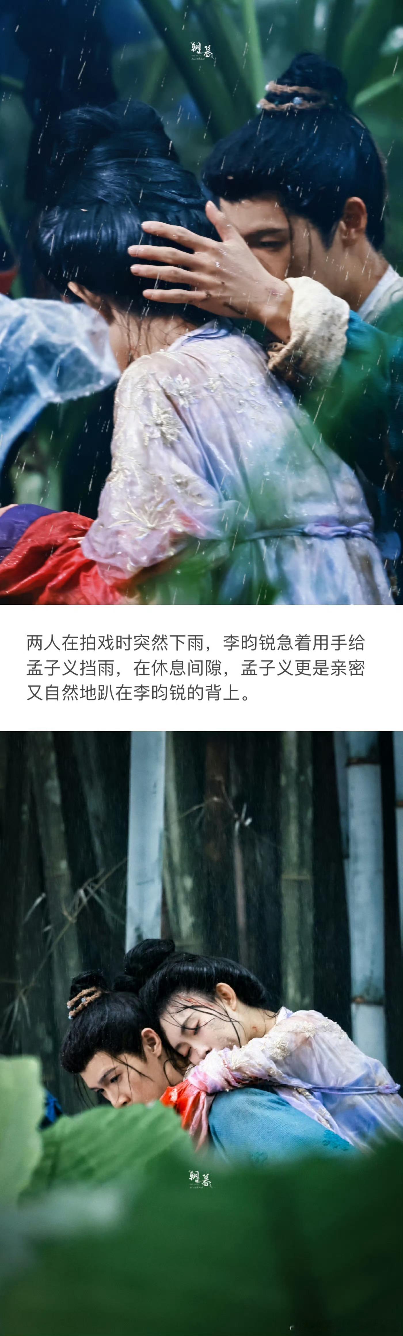 昀牵孟绕真的好磕！​​​