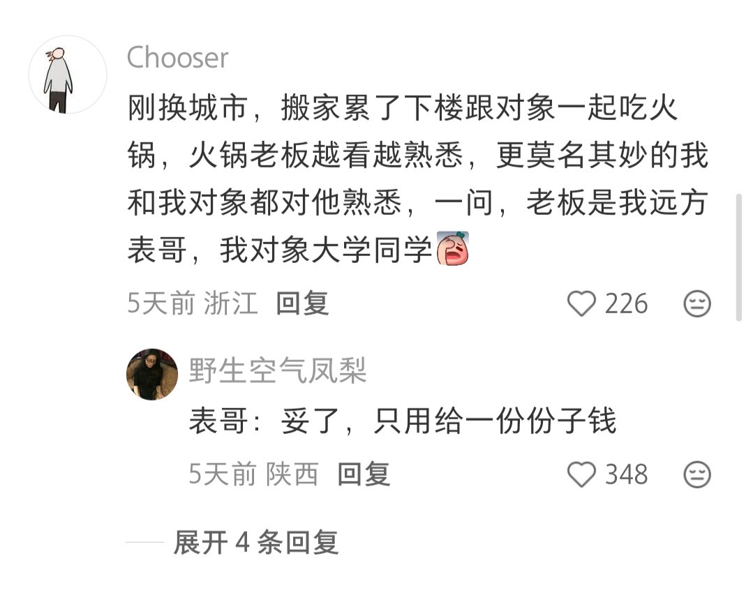 再也不会吐槽小说的久别重逢了