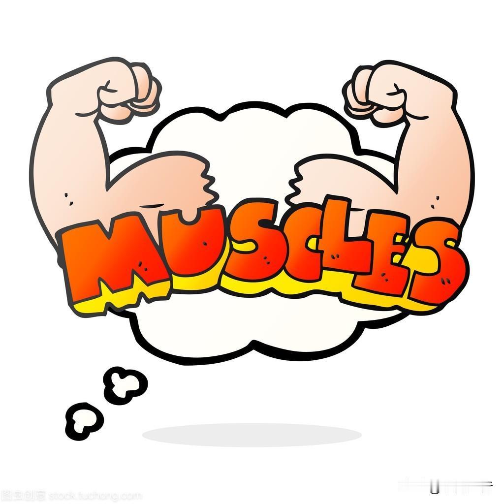 多吃蛋白质不一定能增加肌肉量增加屁量是真的增肌，首先要练让肌肉出现微小撕