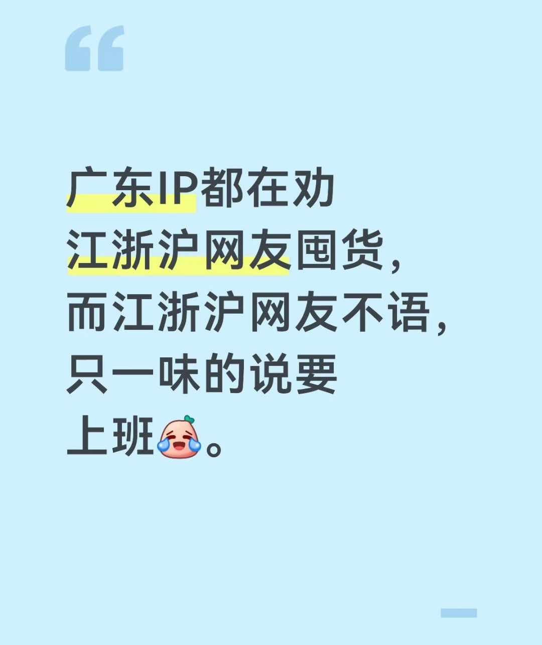好惨不管怎么样都要上班吗
