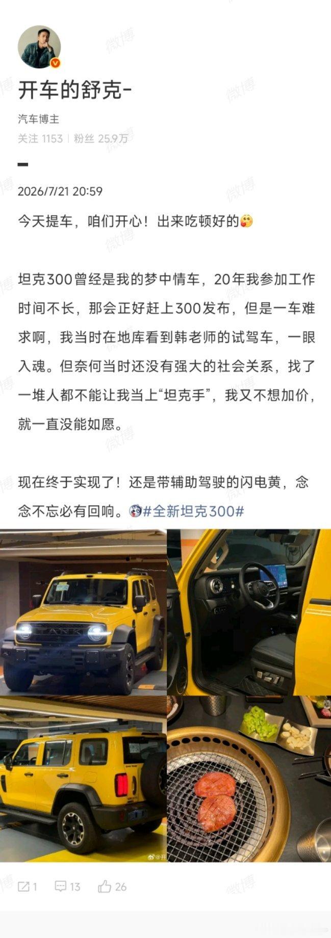 坦克300虎克之路上市，售价25万元原厂前后硬桥，底盘核心部件全面强化，搭载2.