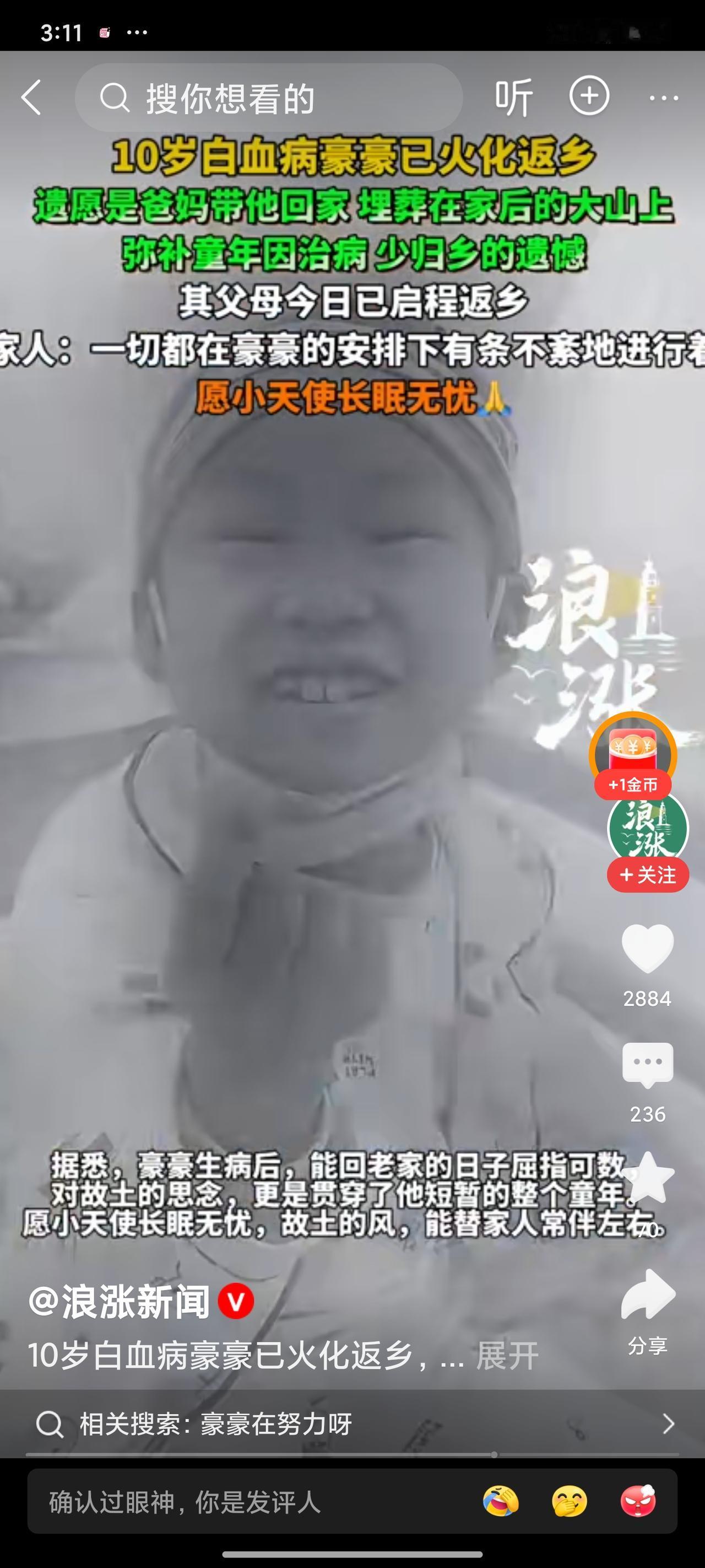 💔10岁豪豪离世2天！主治医生哭曝：他昏醒间还惦记给所有人挑礼物刷到豪豪爸妈