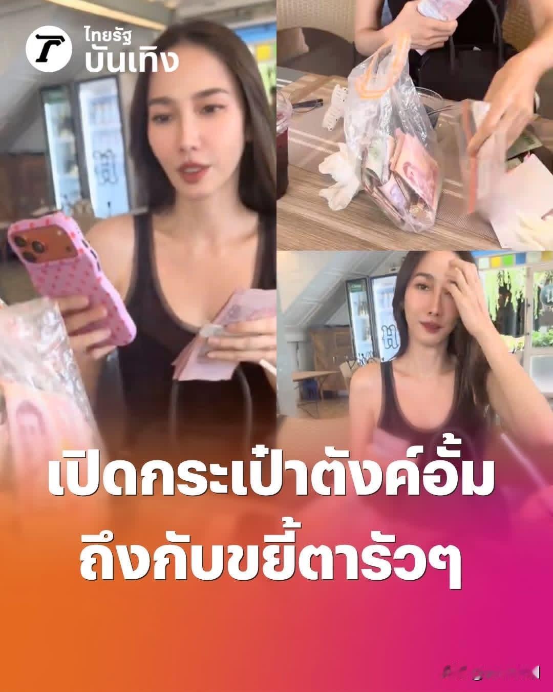 Aump包包里的现金。。💰💰