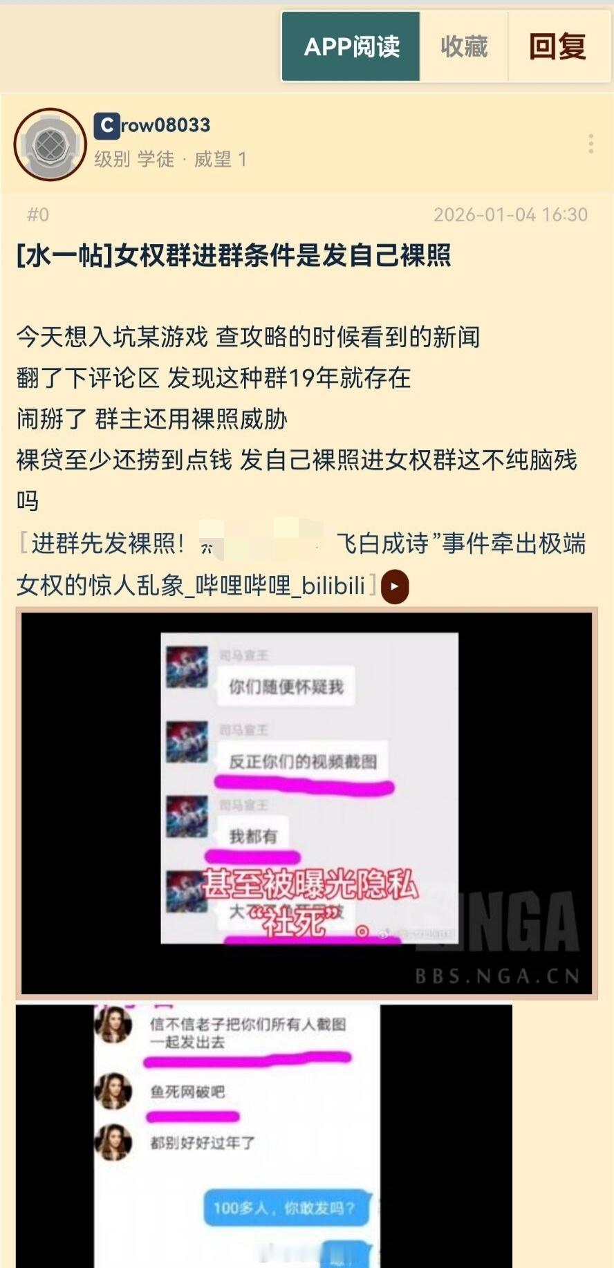 进群还要“发裸照”，这跟邪教有什么区别？迷惑行为大赏