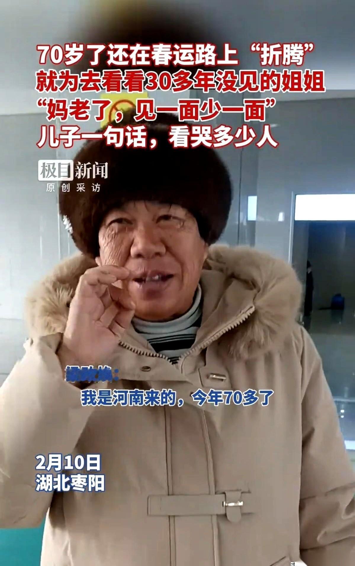 我跟你说，今天在车站看到一幕，心里真不是滋味。一个七十岁的老太太，头发都白了，