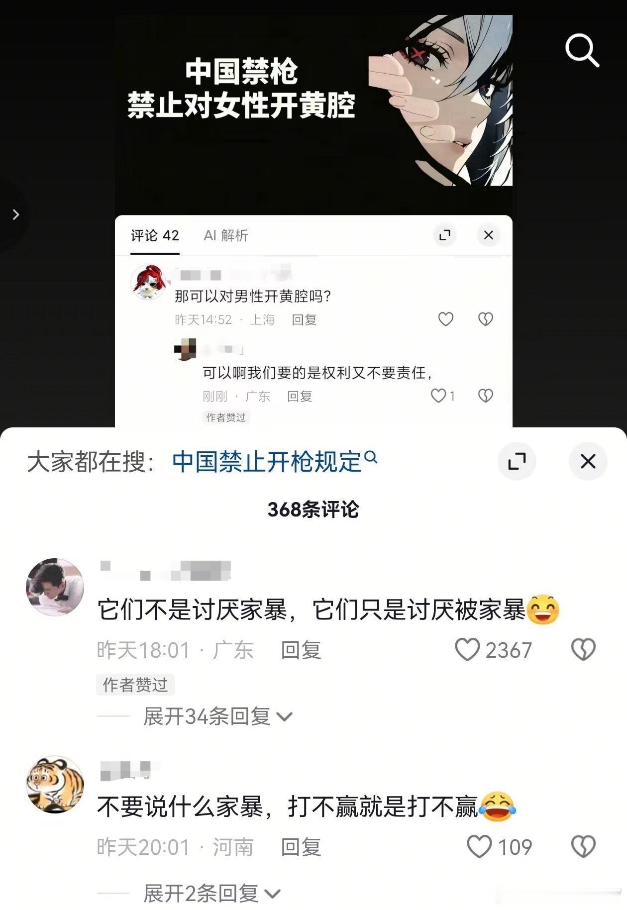 要权利不要责任​​​