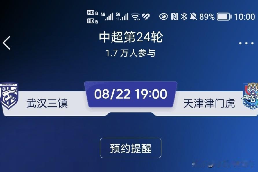 三支保级队谁能成功上岸？三支保级队伍最不看好的就是青岛海牛队。而两支球队武汉三镇