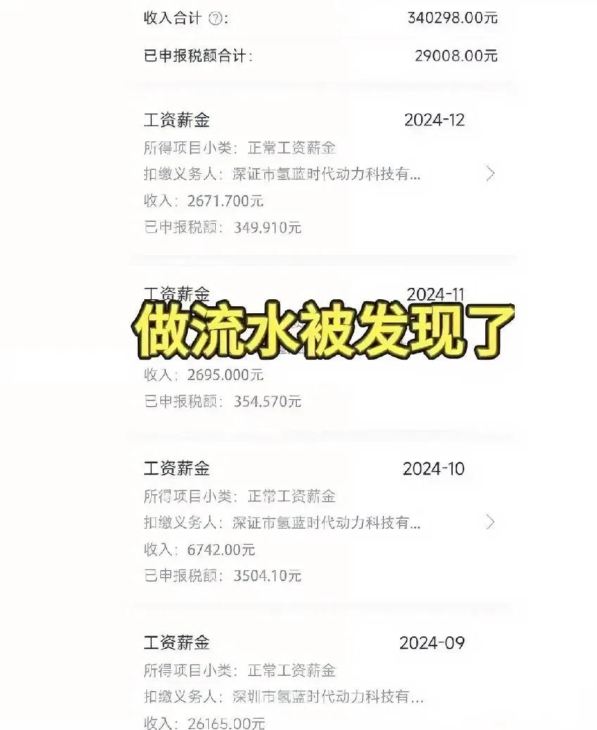 咱就说，入职要提供个税APP截图做薪资证明这事，你作假就作假吧，可是你总得做得“