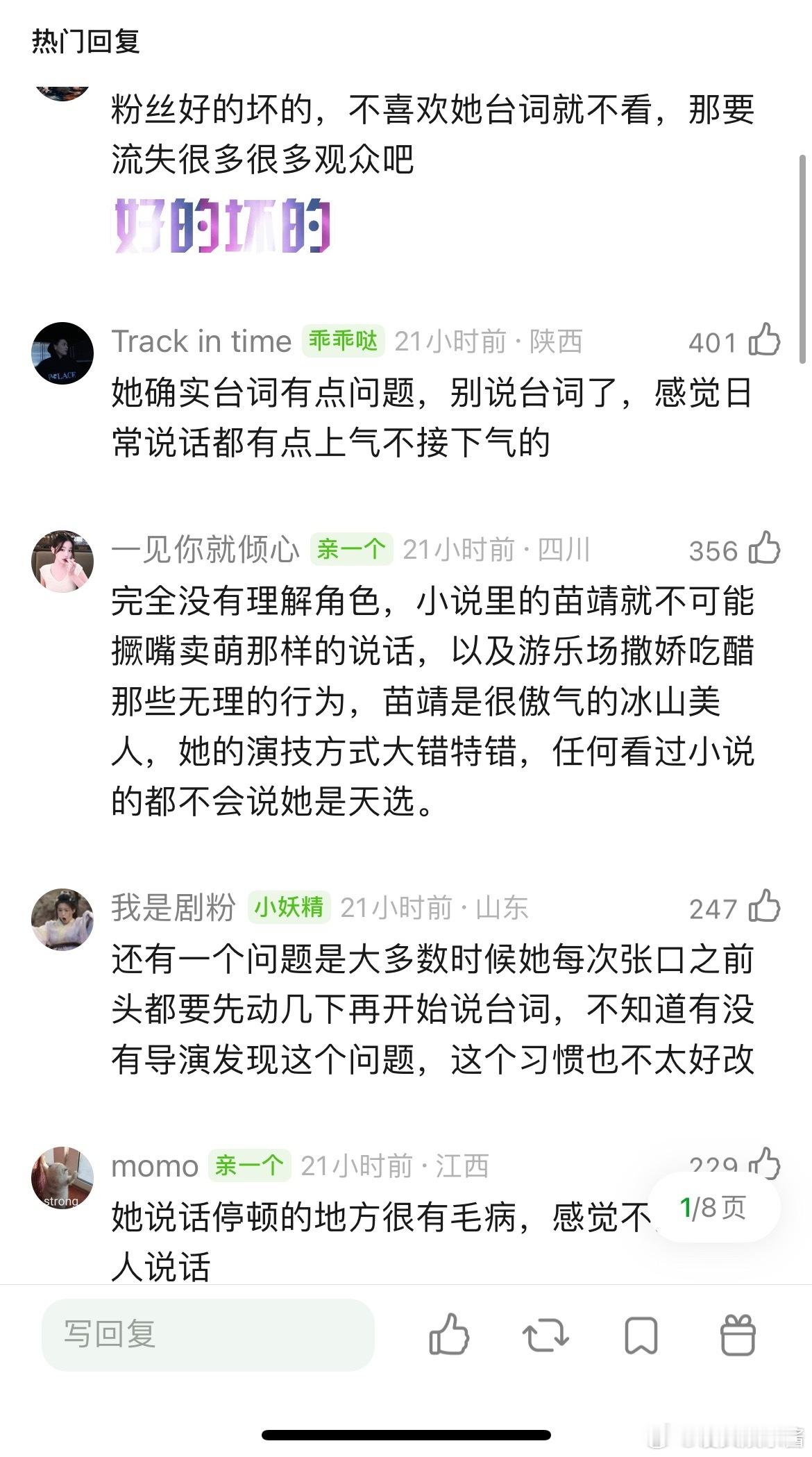 野狗骨头张婧仪的台词问题好严重，老是噘着嘴说话，有时候不看字幕都听不清楚她说什么