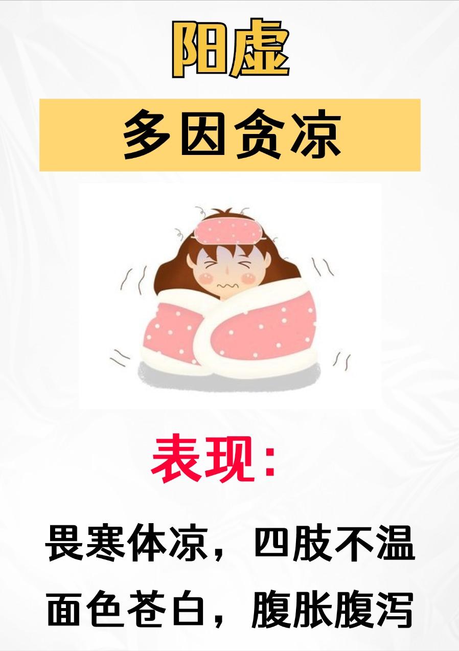 总感觉身体“动力不足”？多与虚症相关，阳虚夹湿要重视最近有一个伤