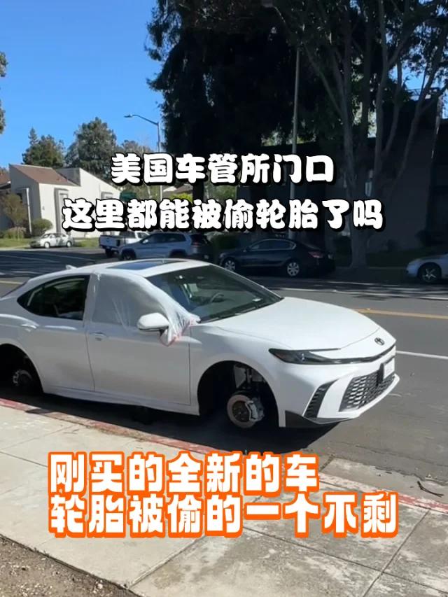 看了一位华人的直播，他家住在加州湾区的大House，他说没来美利坚之前听人说停车
