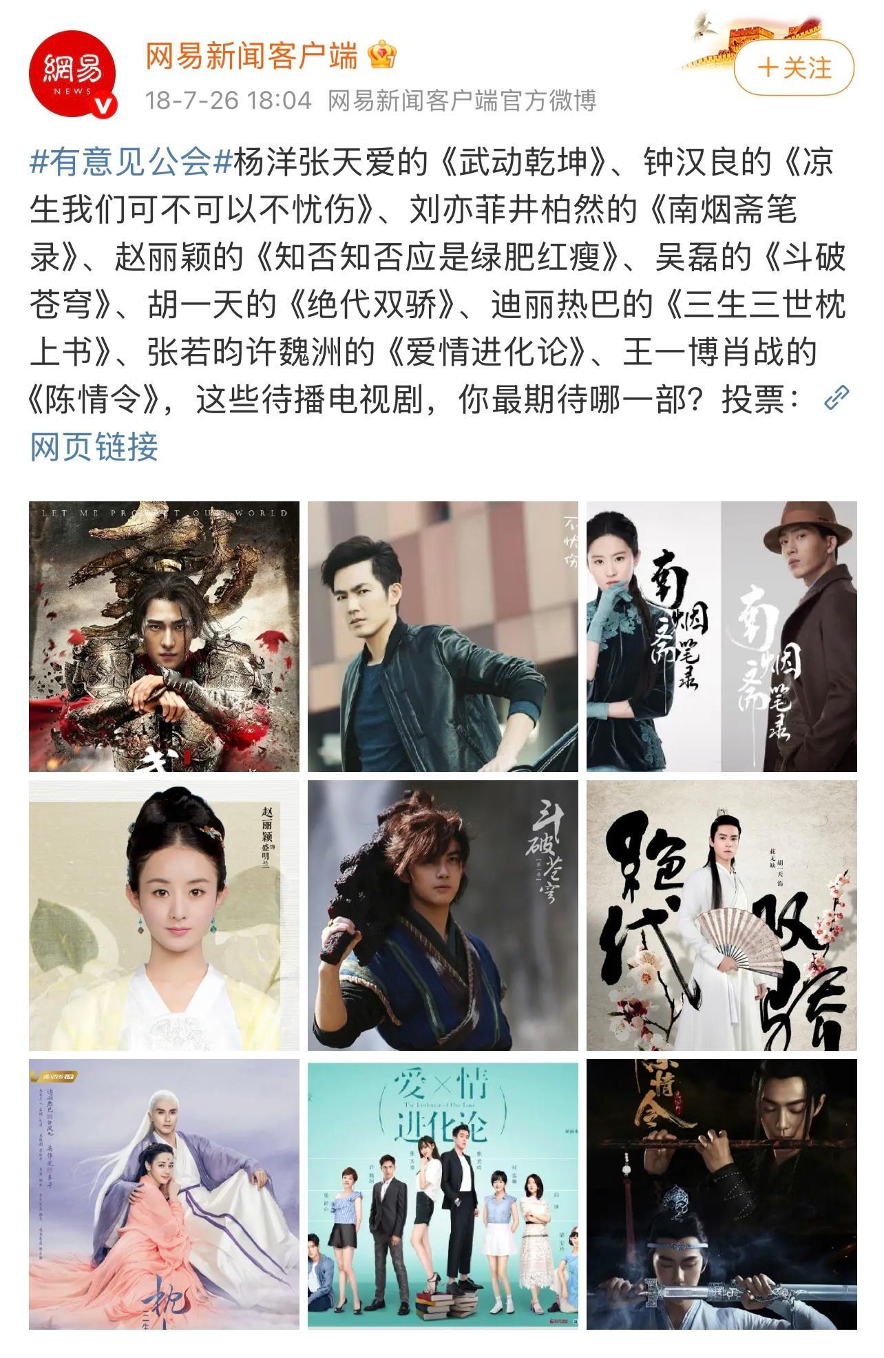 可能当时谁也没想到陈情令会一骑绝尘​​​