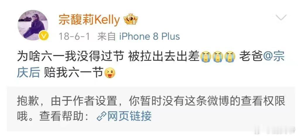 考古宗馥莉的微博，好活泼好可爱。十年前的小女孩长大了！​​​