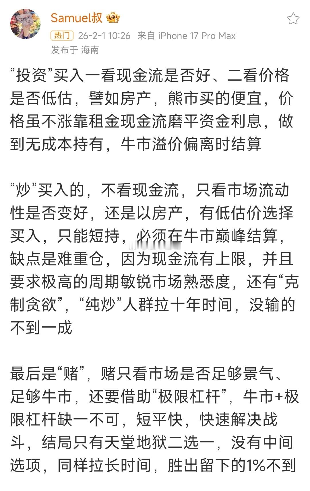 市场上常见的三类人，你属于哪一类？
