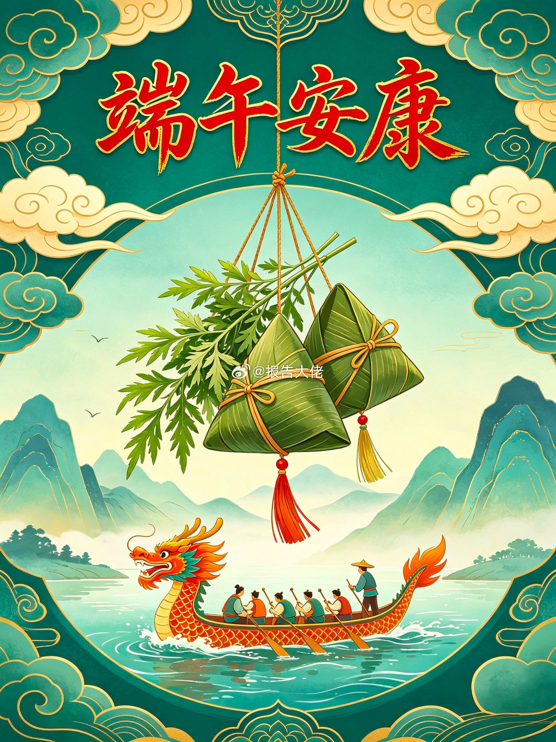 朋友们端午安康！近日市场冰火两重天，芯片算力一路狂飙，老权重默默躺平。艾草驱绿，