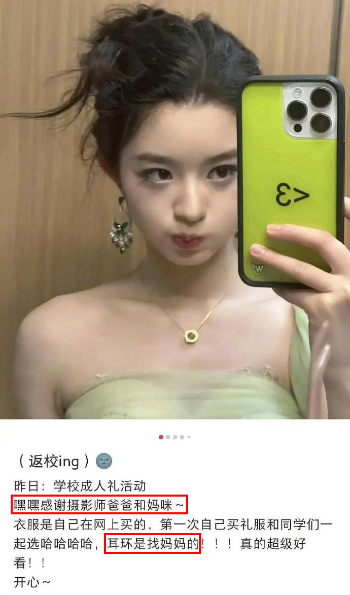 近日，有网友爆料称某当红女星在成人礼上佩戴的耳环价值高达230万元，引发网络热议