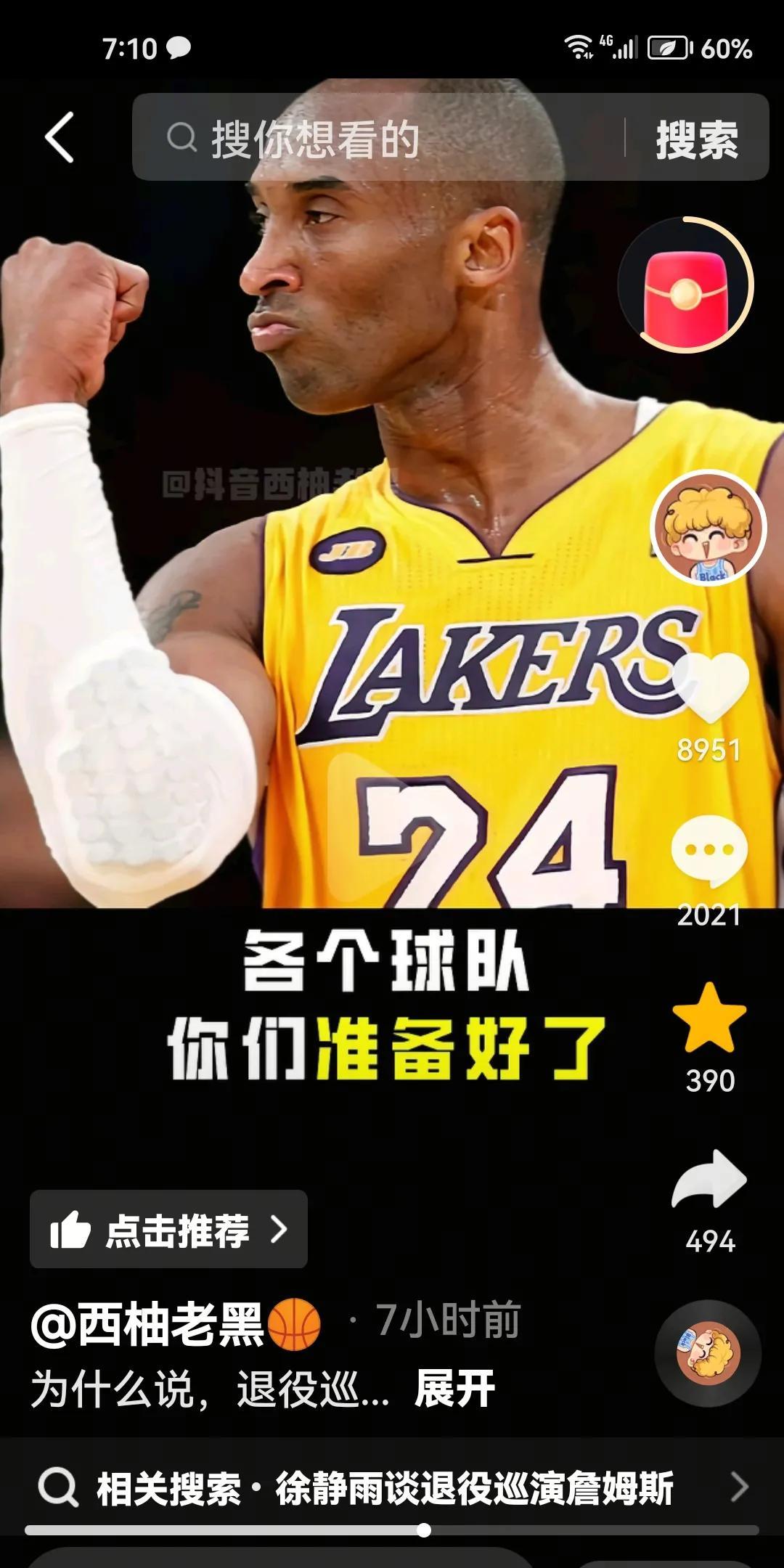 退役巡演三种模式，詹姆斯或遭遇尴尬！谁来发起？詹姆斯幕后团队？湖人队？联