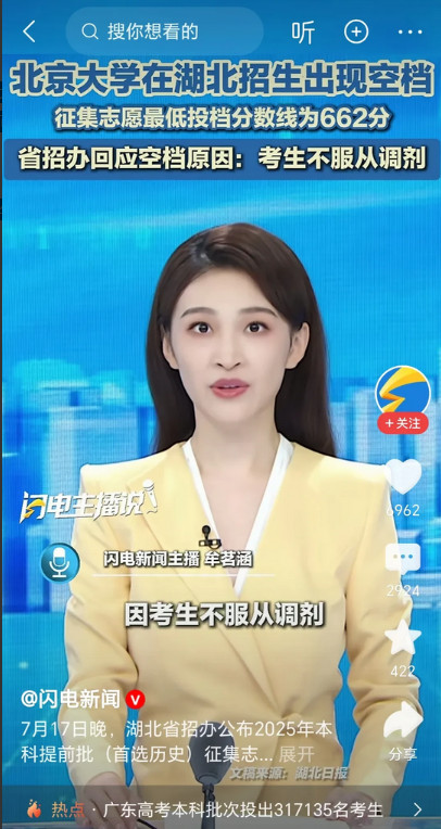 Top2冷门跌到600来分！铁饭碗大学反而卷破700，清华法学637、北大历