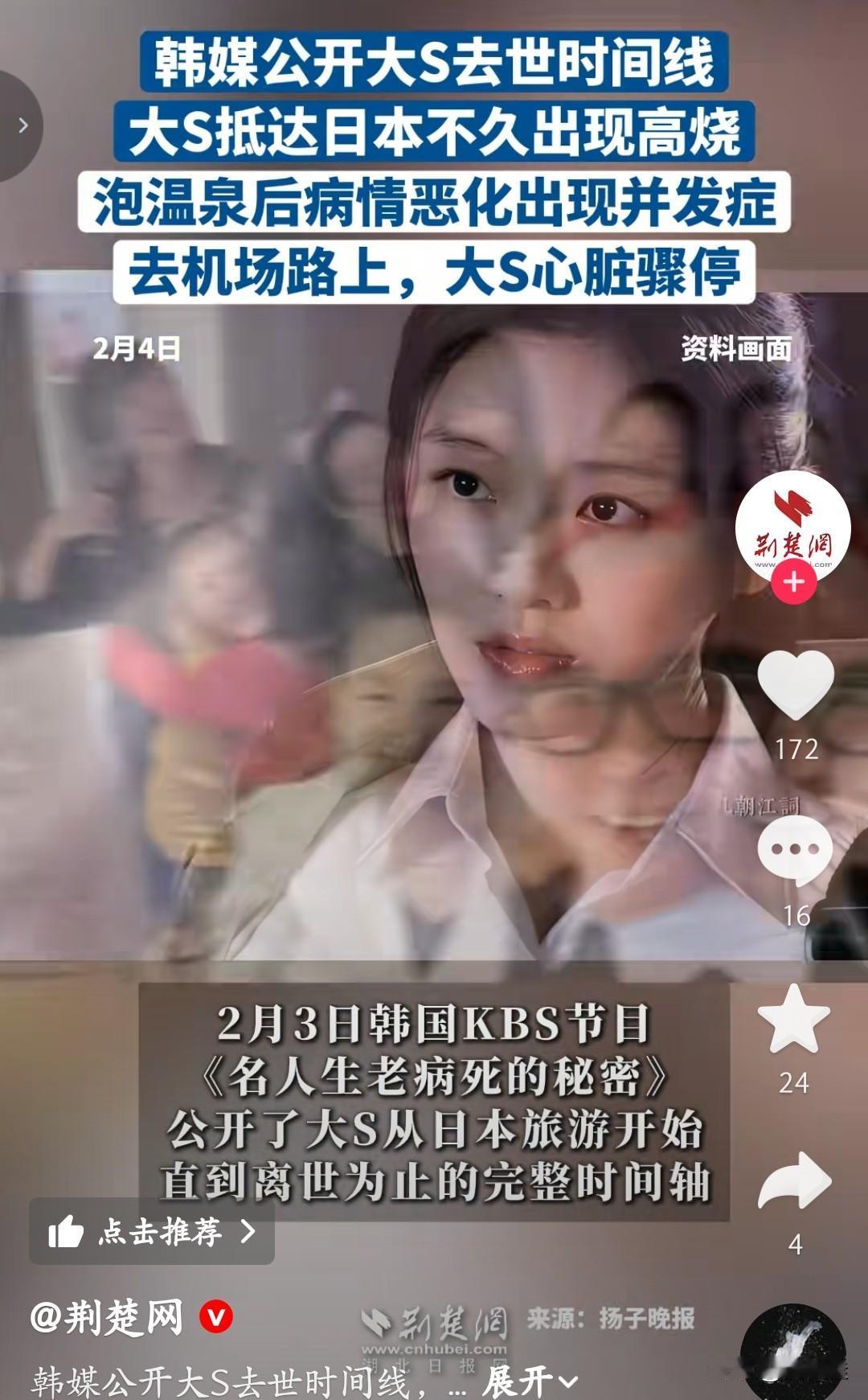 韩媒曝光的大S离世完整时间线，真的让人越看越心疼。去年1月29日，她和家人