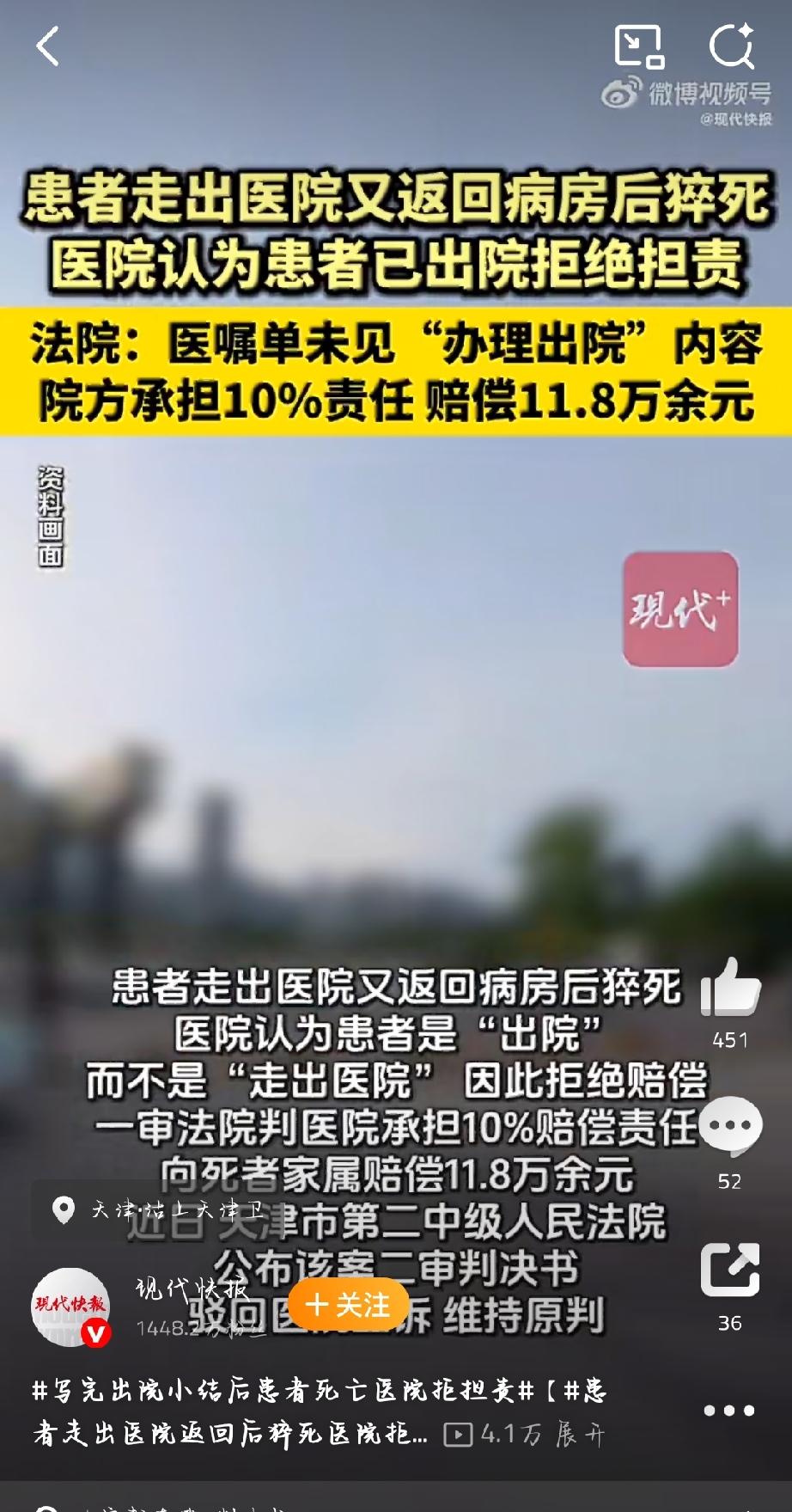 2022年9月12日，刘某前往天津某医院住院治疗。9月15日，医院对刘某的诊断为
