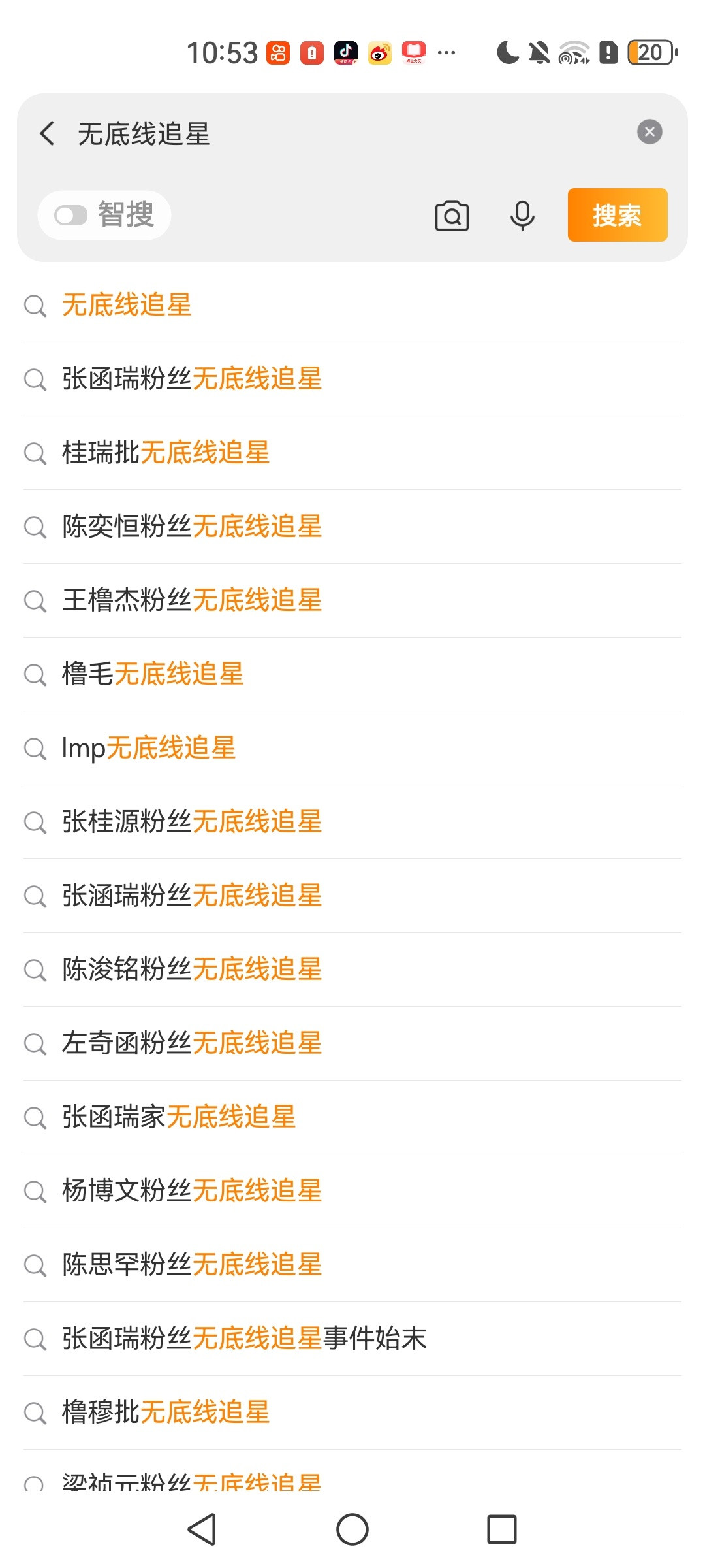 体育场啥时候开搜索栏里面了各家粉丝都到齐了