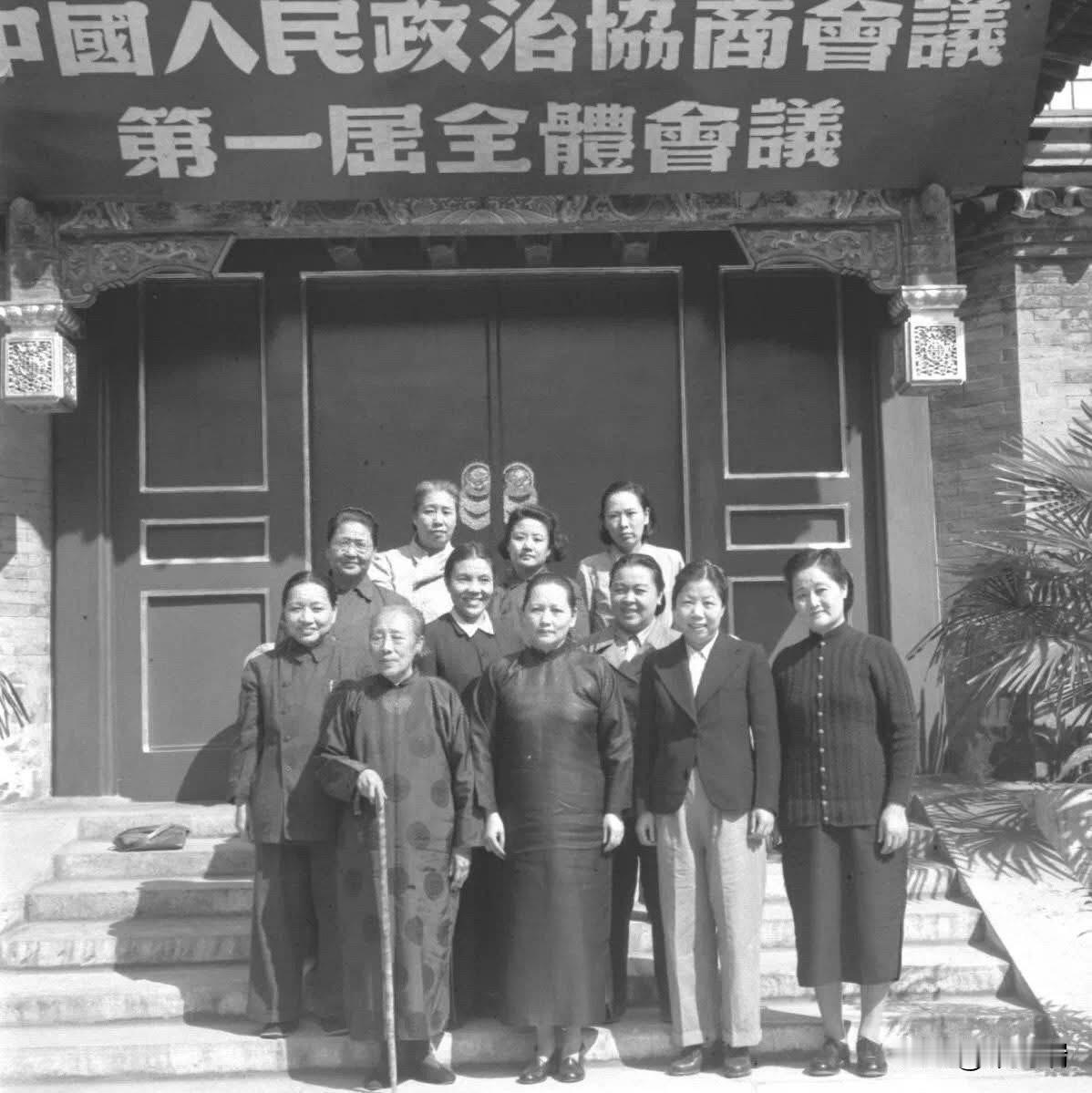 中国最强女团！前排左起：何香凝，宋庆龄，邓颖超，史良！二排左起：罗叔章，蔡畅