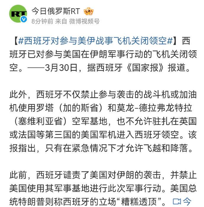 强硬地对美国说不！西班牙这是要想当欧洲大哥，想要上位的节奏啊。之前就把与以色