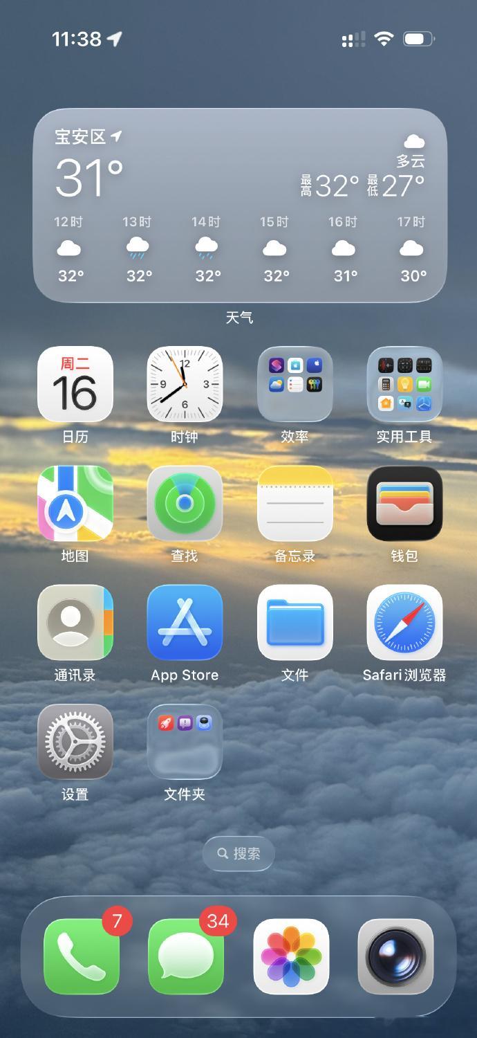 iOS26丑每个赛季不都是这样么一开始看着丑用着用着真香​​​