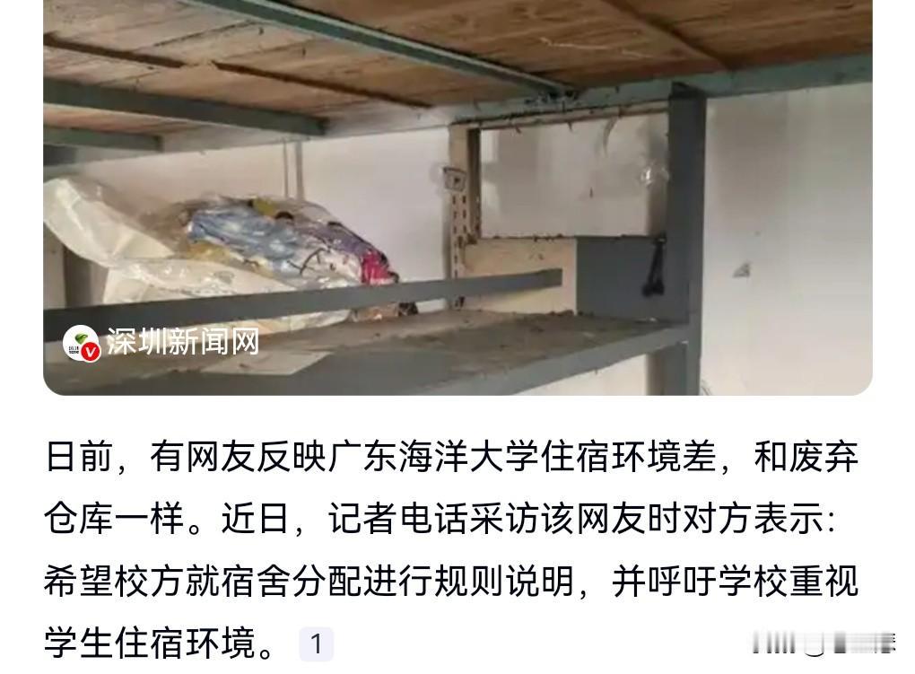 在学校是没钱还是舍不得花钱啊？宿舍环境竟然糟糕成这样。好歹也是一个大学。广
