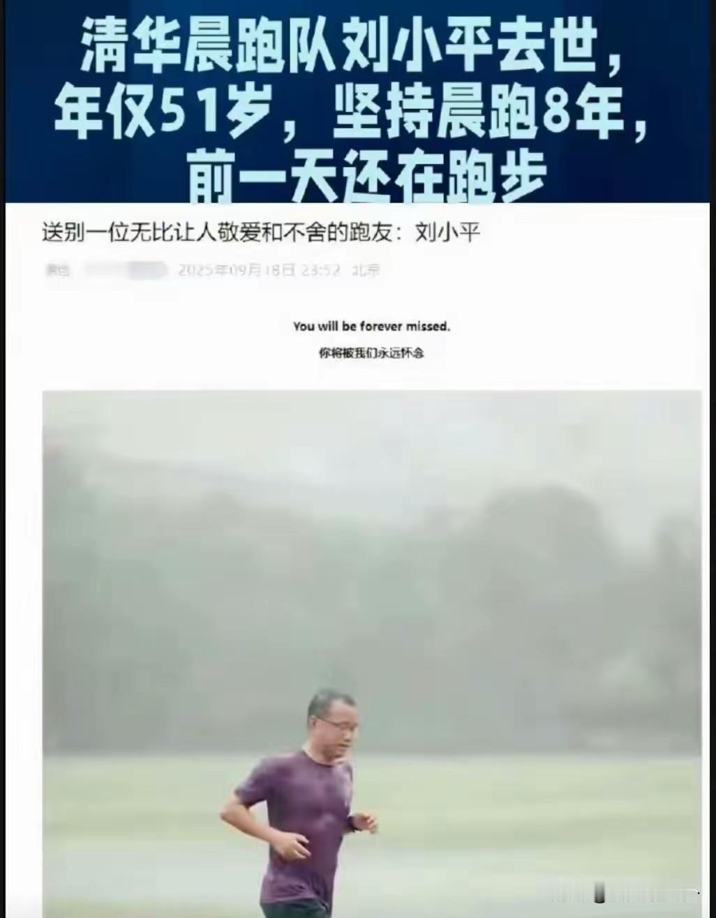 跑步会加速衰老，我老公的姐夫长期跑步，经常参加马拉松，现在肉眼可见的变老了。