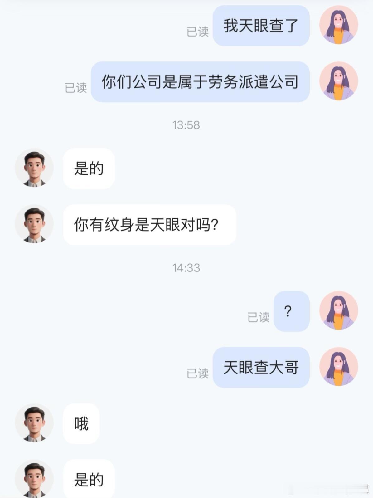 对面：“难道真有用？！”