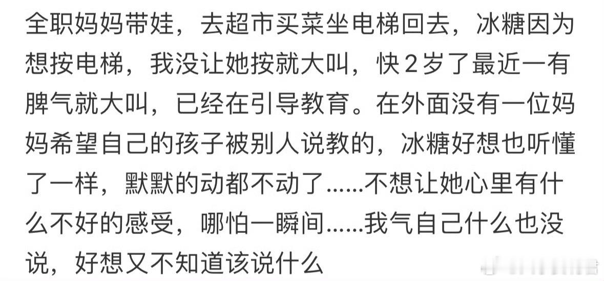 孩子在电梯里大叫怎么办​​​​