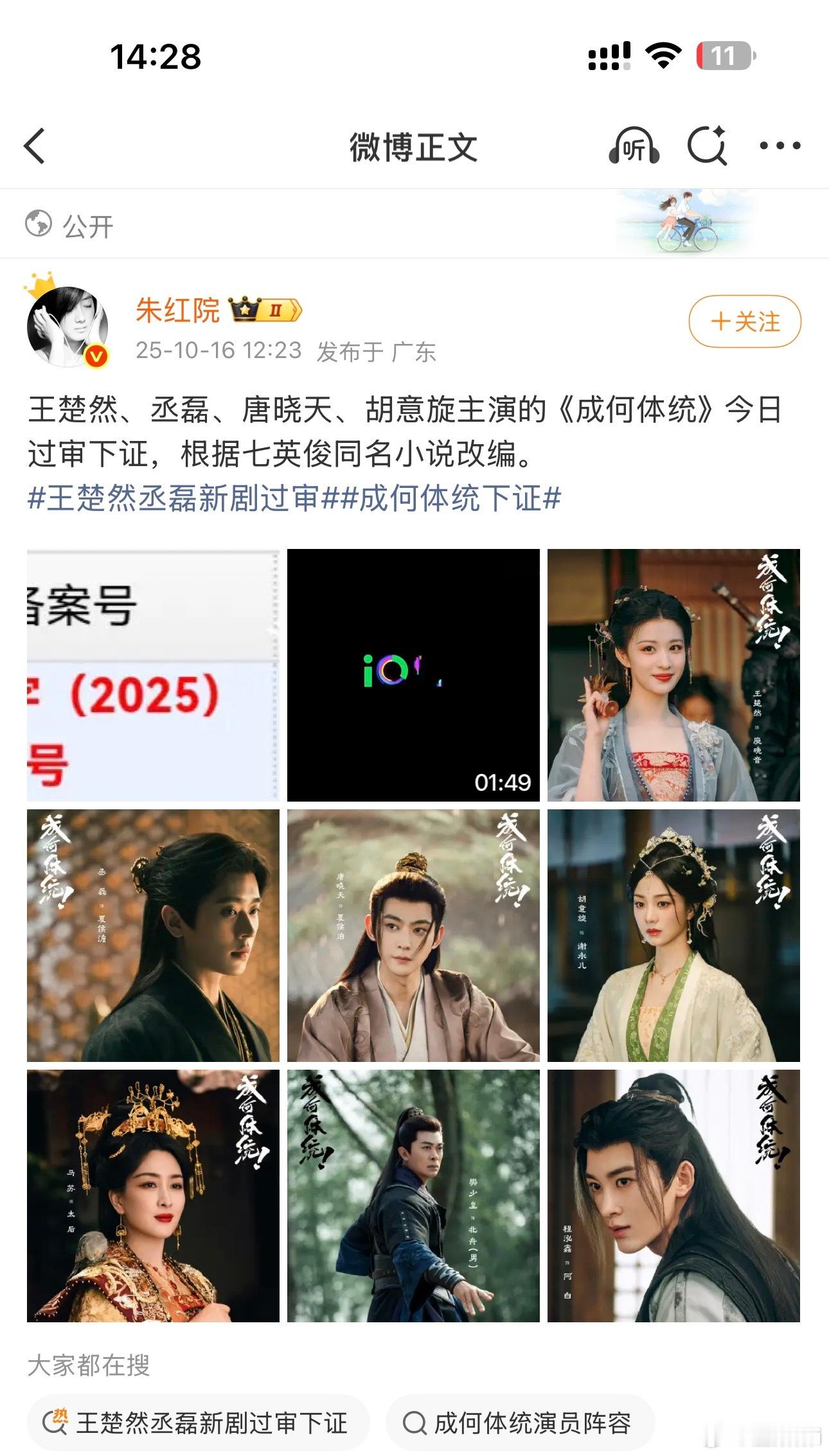 这个我是真想看希望不要魔改​​​