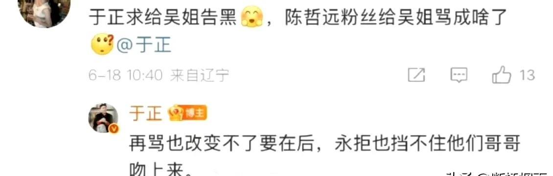 #记录我的2025#于正这波操作，《御廷谣》要黄？本来期待吴谨言和陈哲远合作