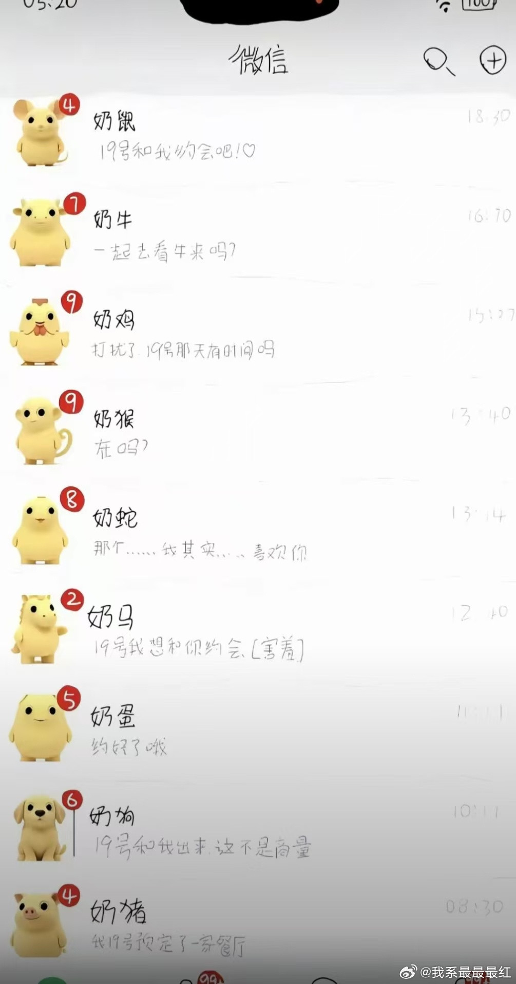 真以为我七夕没人约啊