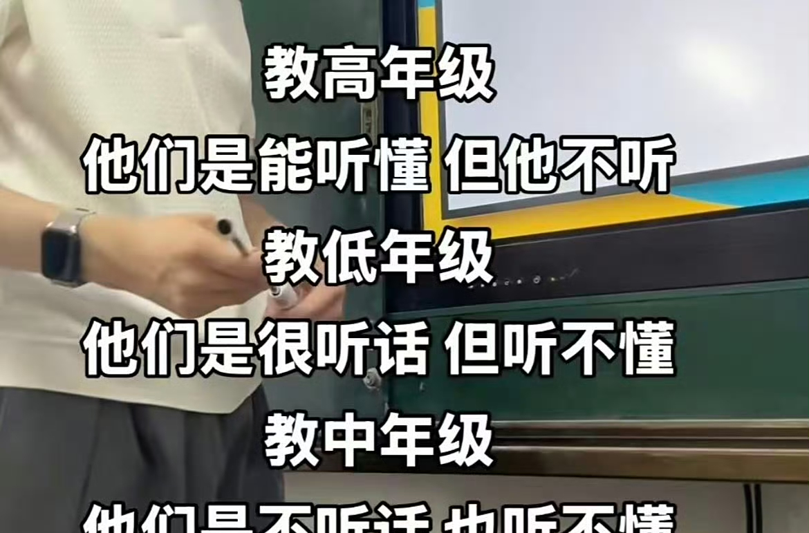 这是真当过老师的