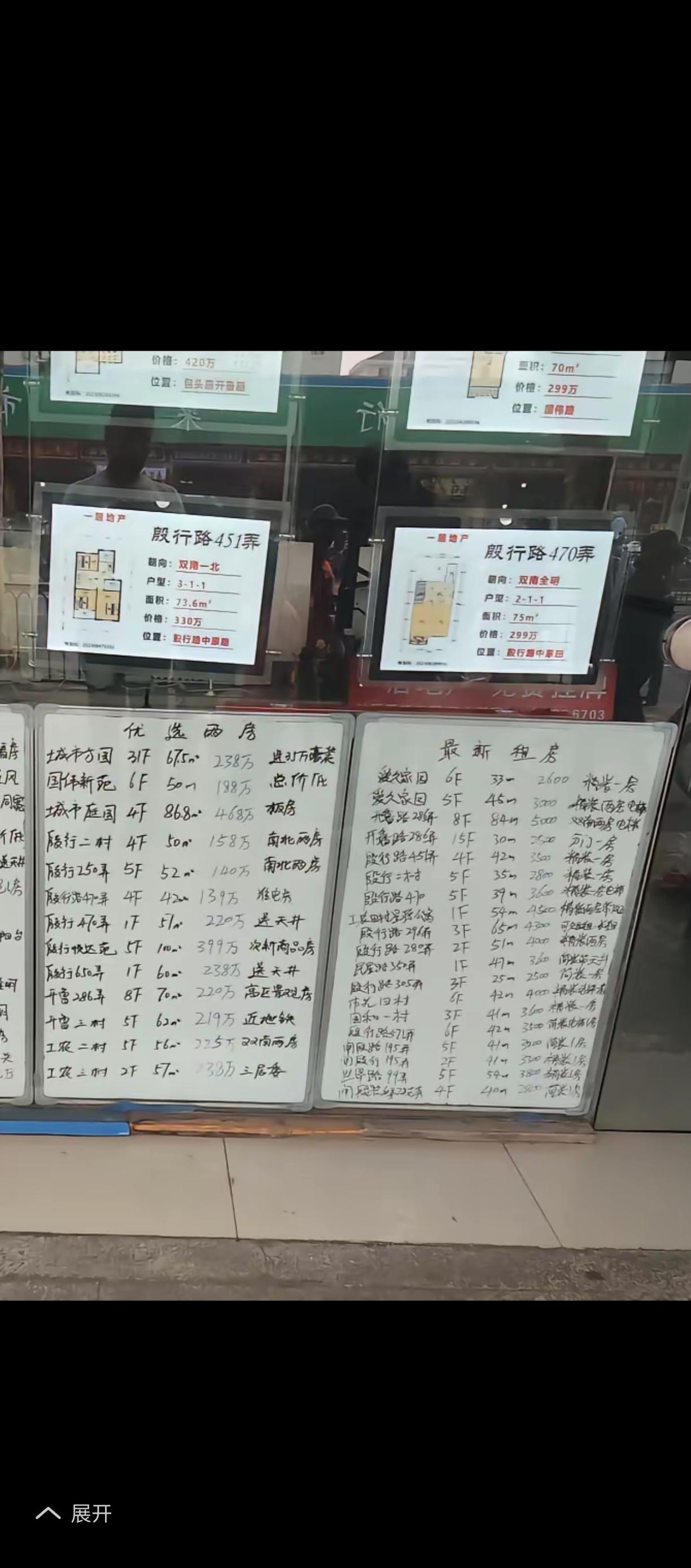 租房的租金直线下降📉，在魔都郊区，2000-3000可以租一个50-70平