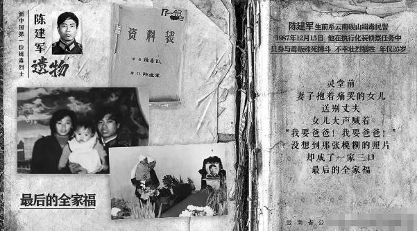 1987年，一名叫陈建军的警察，身上竟然有刺青，还染上打牌、赌博的坏毛病，甚至动