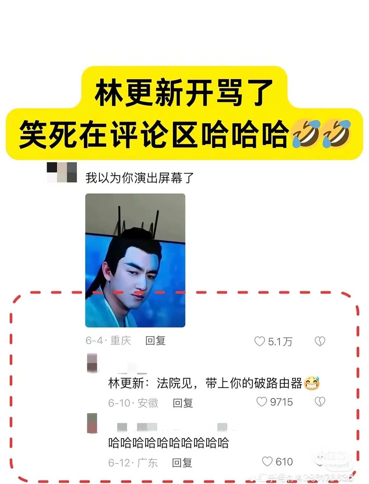 林更新也太搞笑了吧哈哈哈哈搞笑莫名其妙击中笑点不笑算我输到底谁能忍住不笑