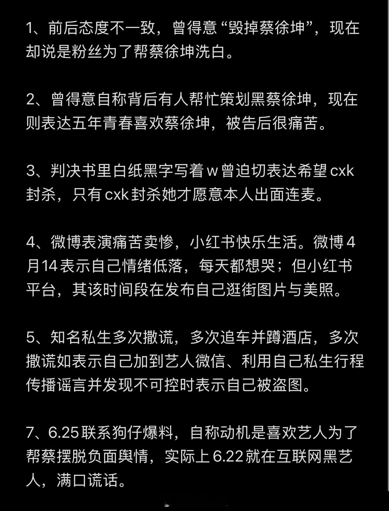 吃瓜w女士全平台吃瓜，有网友发现w前后表述态度不太一致，说自己此前动机是粉