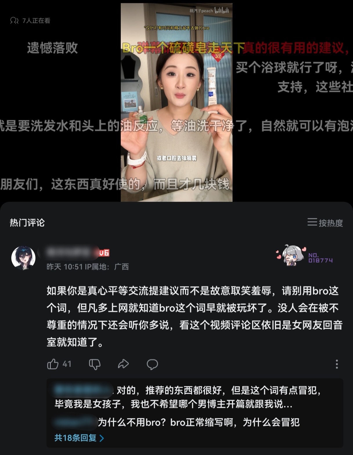 原视频只是在让男性朋友们保持卫生