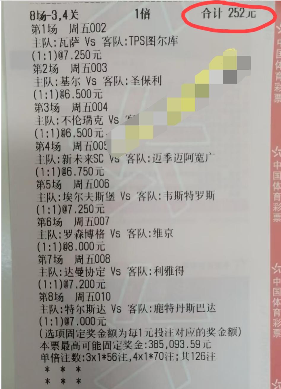 今天买1:1这个比分是不是晚了点？今天这么多场比赛，如果买3:2和1:3的比分还