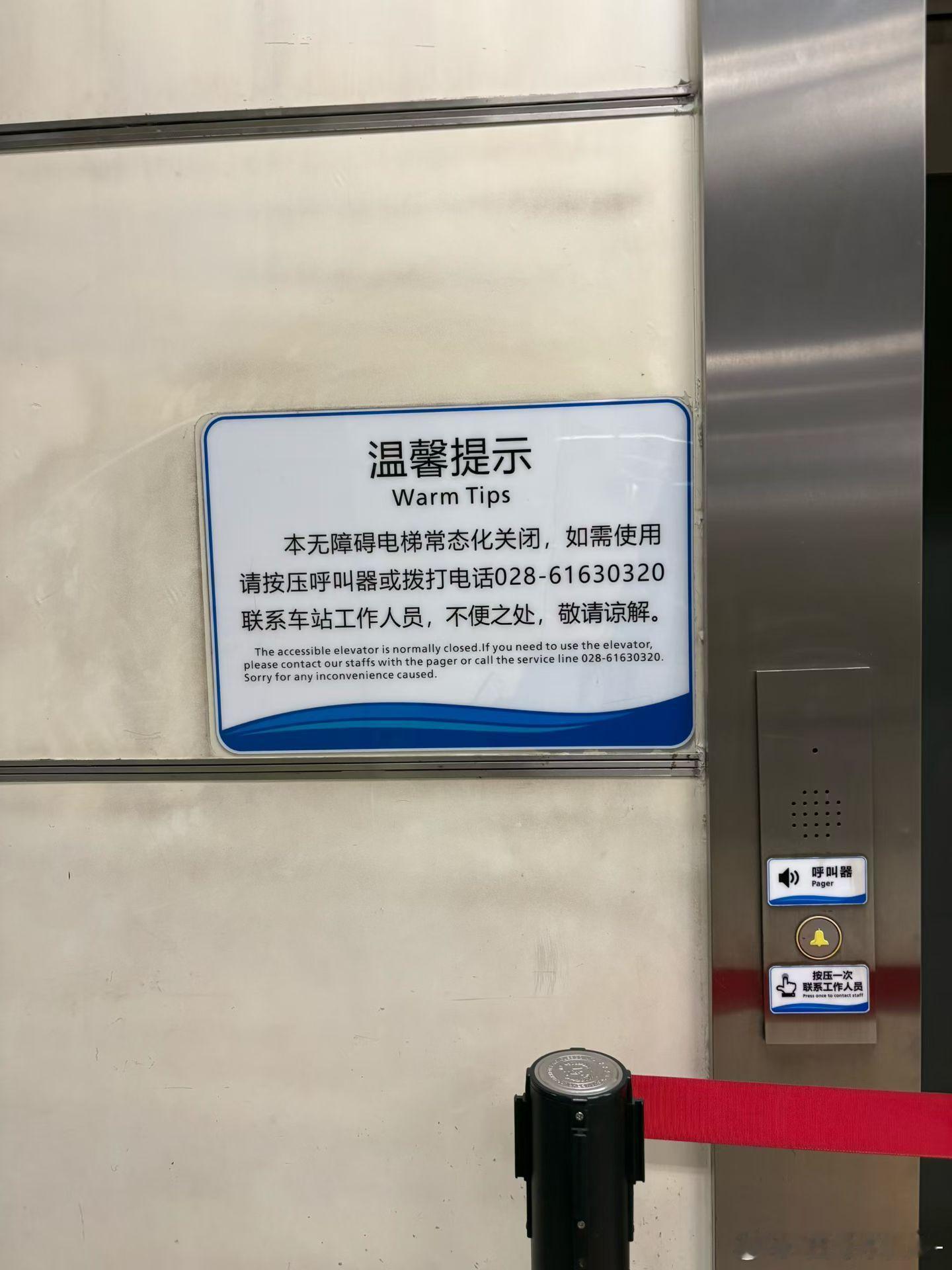 “无障碍电梯常态化关闭”那存在的必要就是制造障碍吗？