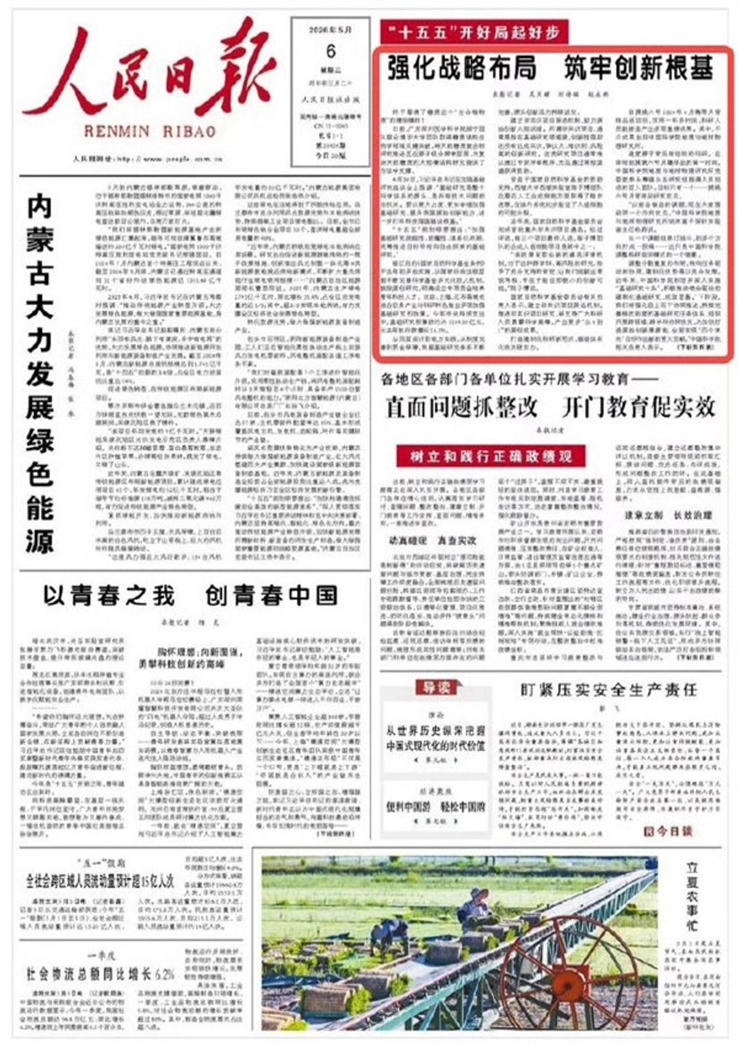 5月6日，《人民日报》头版突然点名小米公益基金会，不是夸手机卖得多好，而是聚焦它