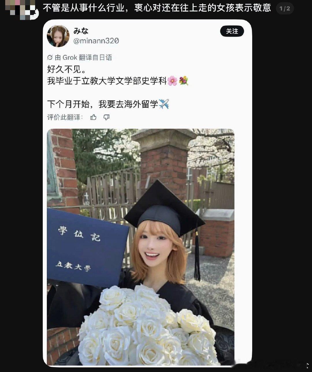 不管是从事什么行业，衷心对还在往上走的女孩表示敬意￼