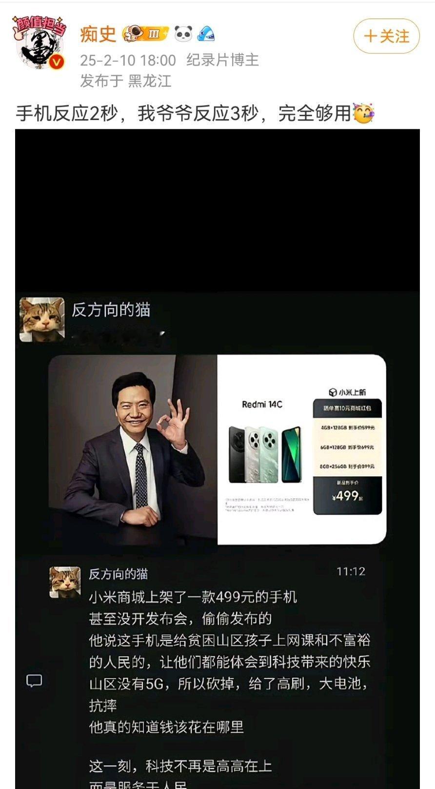 这么高的帽子，怎么不给荣耀带一带？[doge]