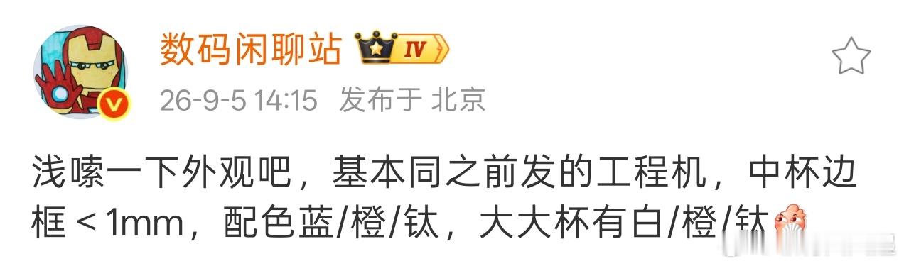 OPPOFindX10和一加16都是边框小于1mm的物理四等边，正面观感没