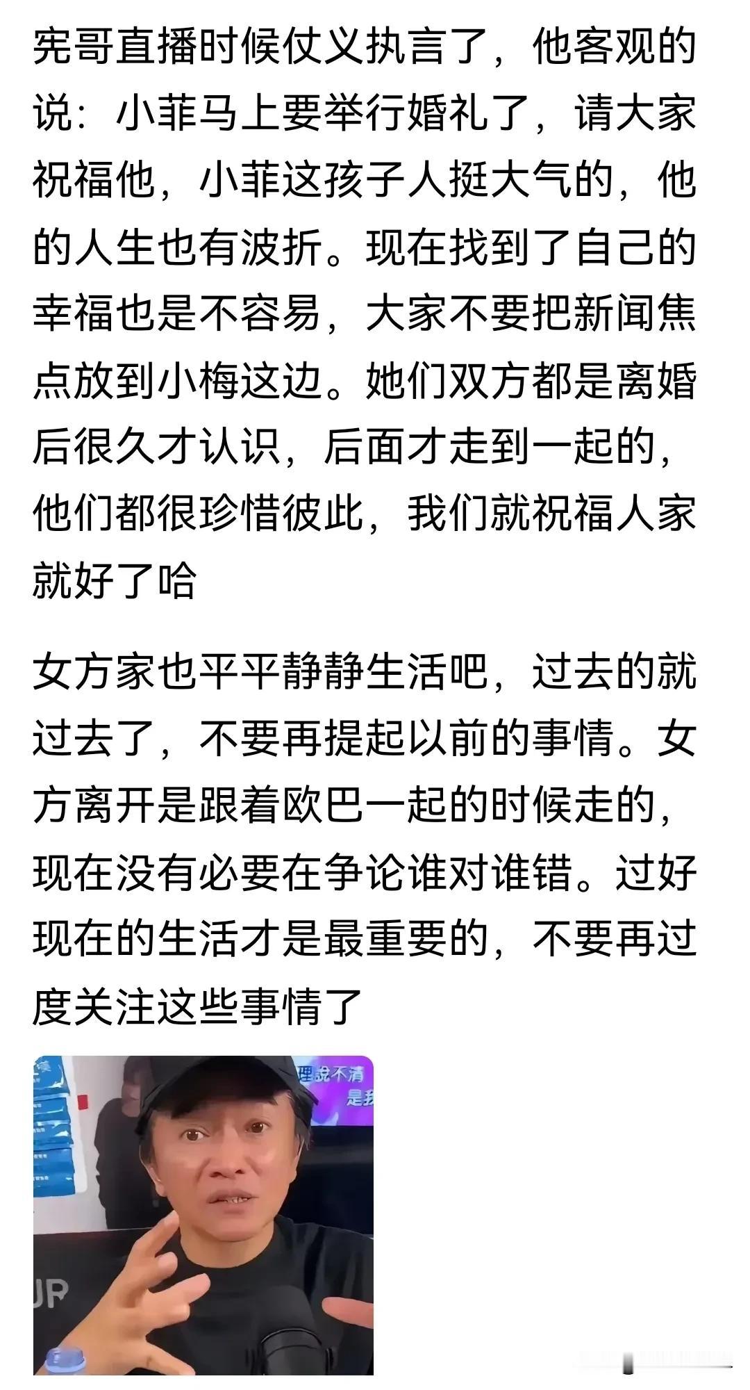 吴宗宪终于说了一句人话了！之前因为他和女儿在公众面前不避讳的紧密行为，对吴宗宪